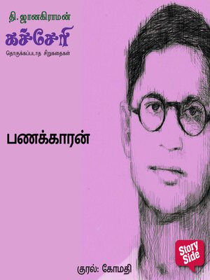 cover image of Panakkaaran